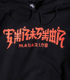 Thrasher Chinatown Pullover Hoodie Black