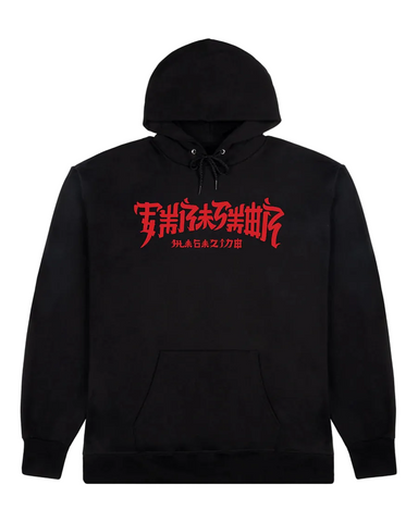 Thrasher Chinatown Pullover Hoodie Black